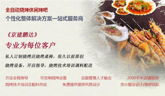 無煙燒烤，無煙燒烤設備，無煙燒烤加盟，自動燒烤機，自動烤串機，很久以前自動烤串機，