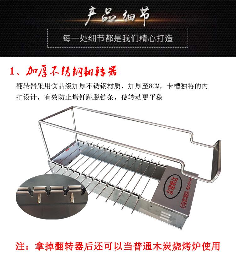 自動燒烤機，自動翻轉燒烤機，全自動翻轉燒烤機，
