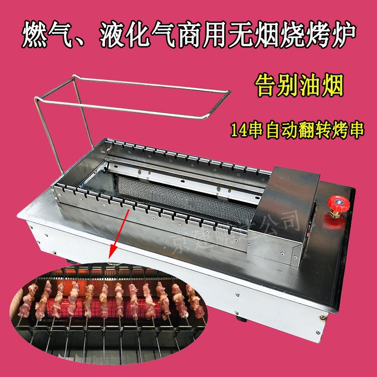 自動燒烤機，自動烤串機，很久以前自動烤串機，